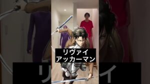 【シェアハウス進撃の巨人で合わせよう】#short #shorts #シェアハウス #シェアハウスの日常 #ルームシェア #進撃の巨人