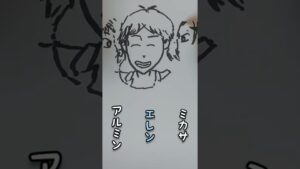 【進撃の巨人】難しい　#shorts