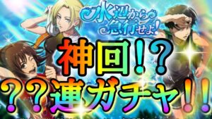 【ブレオダ】神回！？「？？連ガチャ！！」[水辺用作業着]水着紫アニ＆紫サシャ＆紫リヴァイ＆スキル（支援スキル）＆新プレミアムガチャ【進撃の巨人】【ブレイブオーダー】