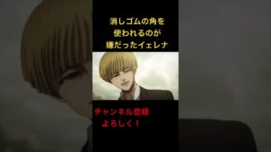 【進撃の巨人】#小ネタ #進撃の巨人