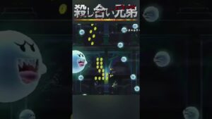 精◯のレースwww#マリオメーカー2 #実況 #進撃の巨人 #memes #shorts