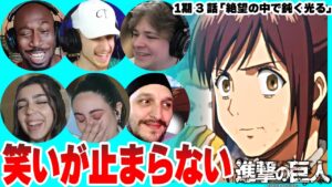 【進撃の巨人 1期3話】芋女サシャ初登場！笑いが止まらない海外ニキネキ【日本語字幕】【海外の反応】