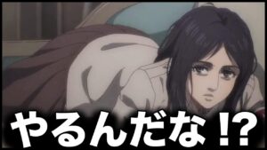 2000年ぶりに生配信【進撃の巨人】【ネタバレ注意】