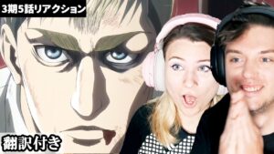 エルヴィンの王政転覆のシナリオに興奮が止まらないアメリカ人カップルのリアクション 【進撃の巨人3期5話】