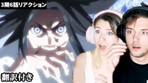 怒涛の展開にショックでペンを落としメモが取れなくなるアメリカ人カップルのリアクション 【進撃の巨人3期6話】