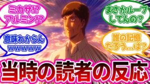 クルーガーの衝撃発言に困惑し、今後の展開を予想する当時の読者の反応集【進撃の巨人】【原作89話「会議」】
