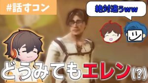 DBDと進撃の巨人のコラボについて語るちーざむふる【フルコン雑談切り抜き/ちはや/EXAM】[2022/07/31]