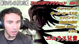 アニメOPリアクションNo7　アニメにはまったマッチョ兄貴ニコラス　【海外の反応】デス・パレード、オーバーロード、ワンパンマン、鋼の錬金術師、Angel Beats、どろろ