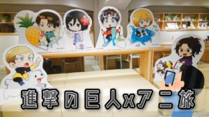 【🇯🇵旅日記】池袋パルコ:進撃の巨人 アクティビティパネル #Shorts