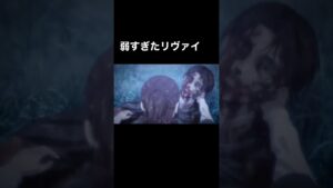 弱すぎたリヴァイ#ネタ#進撃の巨人