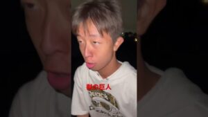 獣の巨人#進撃の巨人 #獣の巨人 #なんだよもー #夏休み #ものまね #進撃の巨人ものまね