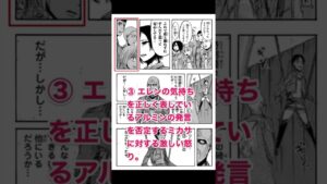 進撃の巨人に学ぶ現代文 第16話 必要（2巻P.120）より
