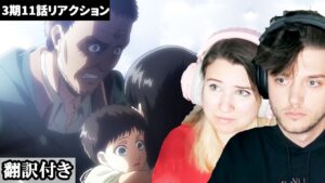 キースの過去を知り複雑な感情にさせられるアメリカ人カップルのリアクション 【進撃の巨人3期11話】