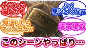 【進撃の巨人】ニシンのシーンでおかしなことに気づいた読者の反応集【ゆっくり解説】