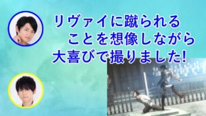 進撃の巨人原画展に行った梶裕貴。下野紘がうらやましがる