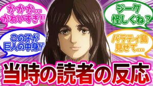 【ピーク初登場回】まさかの美女キャラ登場に大興奮の当時のネットの反応集www【進撃の巨人】原作93話「闇夜の列車」