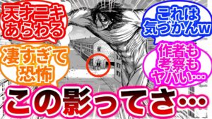 【進撃の巨人】12話ラストのページに隠された謎の人影の正体に気づいた読者の反応集