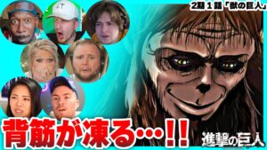 【進撃の巨人 2期1話】獣の巨人現る！生きたまま食われるミケの姿に凍り付く海外ニキネキ【日本語字幕】【海外の反応】