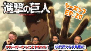 【海外の反応】進撃の巨人 シーズン3 20話 エルディア人とマーレ人、フクロウの活躍に考察のしがいがある4人です【日本語翻訳】