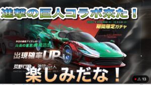 盛沢山！進撃の巨人コラボ来た！【荒野行動】975PC版/KNIVES OUT PC「高評価・チャンネル登録よろしくお願いします」「＃荒野の光」「＃プレゼント企画」