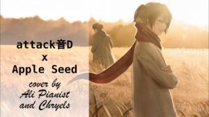 Attack On Titan OST "attack音D" x "Apple Seed" | cover by @ALI PIANIST ft. Chryels