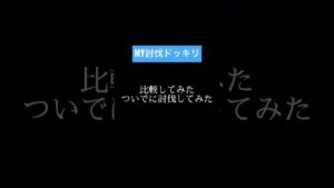 MYが進撃の巨人になってみたドッキリ【がーどまん】