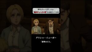 【アニメ・漫画】絶対になってほしくない毒親キャラクター８選 #short #anime