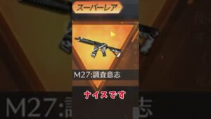 【荒野行動】毎日ログインからの進撃の巨人コラボガチャ箱開封！#shorts