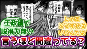 ※ネタバレ注意【進撃の巨人】ハンジさんの「虐殺はよくない！」ってそんな間違ってないよな？