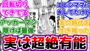 ※ネタバレ有り【進撃の巨人】キースの強さを語るみんなの反応集