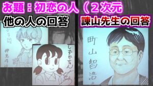※ネタバレ注意【進撃の巨人】とあるイベントの諌山先生が怖すぎる・・・。