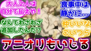 ※微ネタバレ有り【進撃の巨人】遂にアニオリにもいじられるようになったライナーに対するみんなの反応