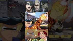 ♦️【進撃の巨人】進撃の巨人でやるはずなのにシャンクスとサボが出てきて大暴れしたww#shorts