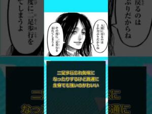 【進撃の巨人】ピークちゃんwww　#short #shorts