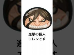 【ぷにぷに解説】第4回進撃の巨人エレン　ブキミのエースエレン登場！！