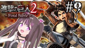 【進撃の巨人2】武器ちょっとだけ強化したよ！！【参加型】