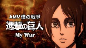 《AMV｜進擊的巨人》完結篇前篇｜僕の戦争｜My War｜中英歌詞【進撃の巨人｜Attack on Titan AMV】