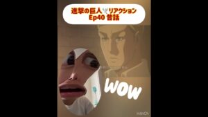 EP40 また何やらサスペンスの香りが...! #進撃の巨人 #attackontitan #shingekinokyojin #aot #reaction #リアクション