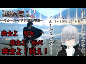 【進撃の巨人 ~Final Battle~】きっとエレンなら海を見てくれる！！【attak on titan】