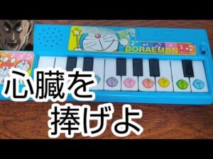 進撃の巨人op「心臓を捧げよ！」おもちゃで弾くとこうなる【Attack on Titan】Shingeki no Kyojin