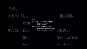【進撃の巨人ＳＳ】進撃の巨人のメンバーが温泉に行ったようです①