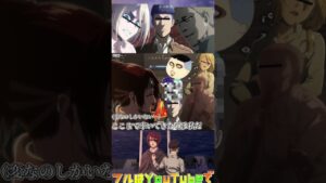♦️【進撃の巨人】キャラ崩壊しすぎたハンジの超名シーンやったら地獄だったwww#shorts