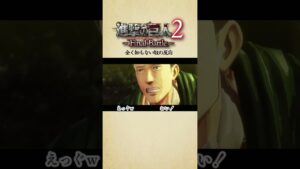 【進撃の巨人2】‐Final Battle-結末を知らない奴と知ってる奴の温度差#shorts