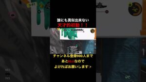 世界は残酷だ #スプラトゥーン3 #スプラ3 #進撃の巨人 #ネタ