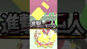 【Roblox】進撃のゾンビ#roblox #ロブロックス #進撃の巨人 #shorts