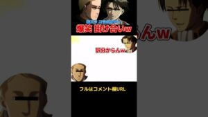 🔺【進撃の巨人】自分のことを人気者だと勘違いしているキャラ崩壊エルヴィンWWWWW#shorts【声真似荒野行動】【attackontitan】【リヴァイ】【#荒野の光】
