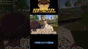 🔺【進撃の巨人】自己肯定感が高すぎるエルヴィンがしんどいWWWWW#shorts【声真似荒野行動】【attackontitan】【Final】