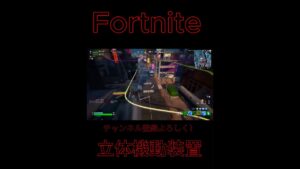 フォートナイト！！　進撃の巨人！コラボ！　#fortnite