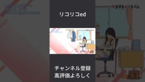 エレンのイ…#shorts #進撃の巨人#リコリスリコイル#花の塔