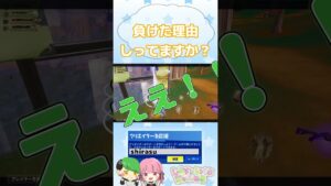 負けた理由しってる？　#shorts #フォートナイト  #進撃の巨人